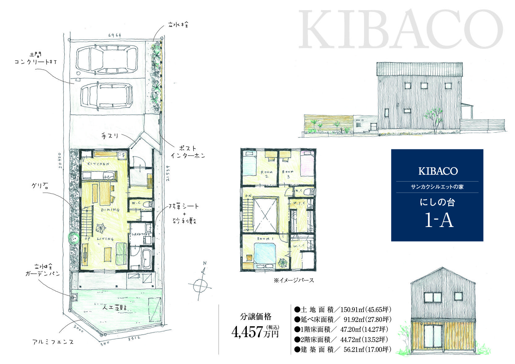 KIBACO にしの台
	1-A サンカクシルエットの家